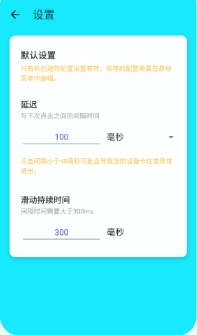 词穷连点2.0 截图