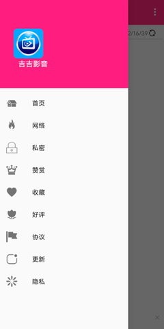 吉吉影音播放器app手机版 截图