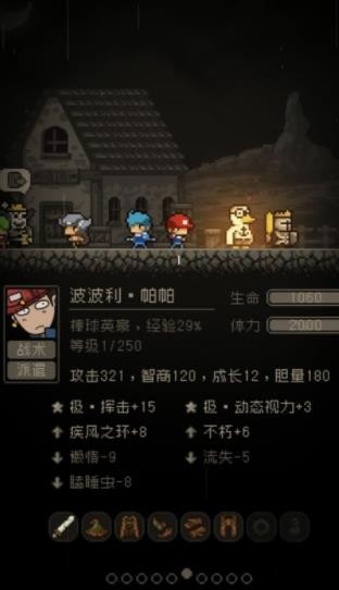 问题勇者干魔王 截图