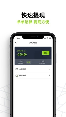裹小递配送员app 截图