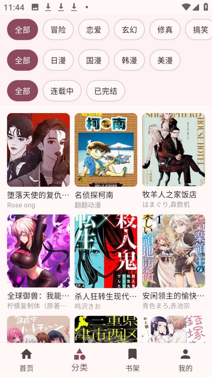 兔绘屋app 截图