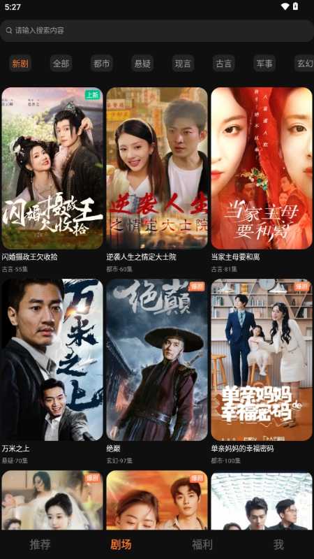 松果短剧红包版 截图