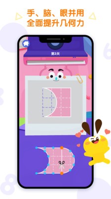 数感星球手机版 截图