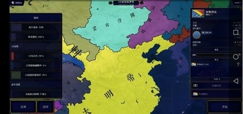 历史时代2虚无 截图