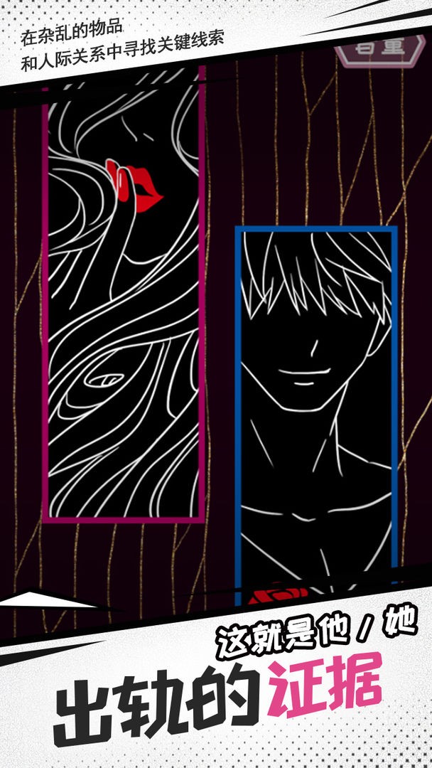 妖姬葵之秘密关系 截图