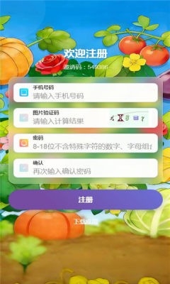 禾田记红包版 截图