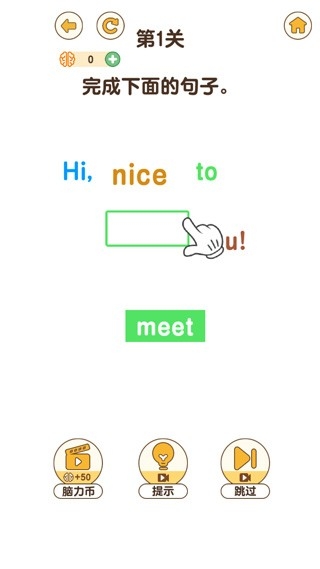 最强大脑3 截图