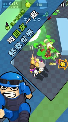 僵尸必须死 截图