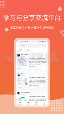 MindLine思维导图 截图