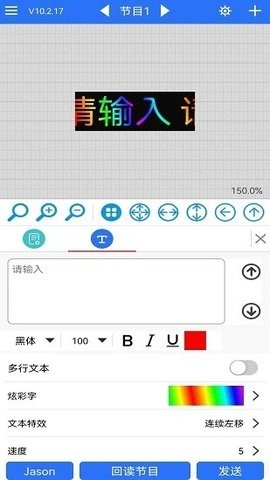 led魔宝 截图