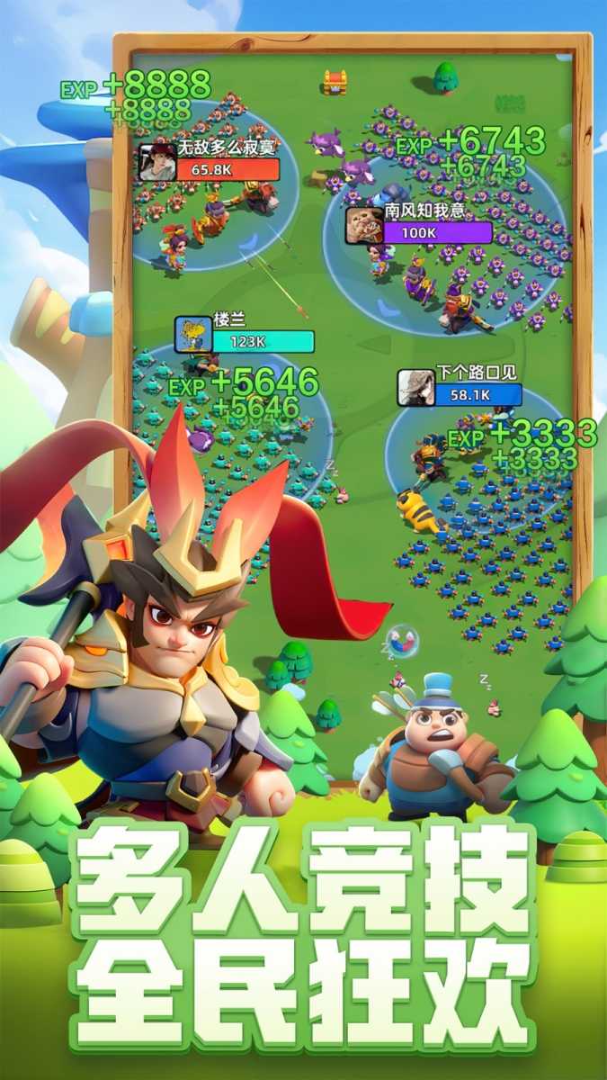 小兵大作战 截图