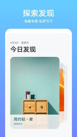 华为主题 截图