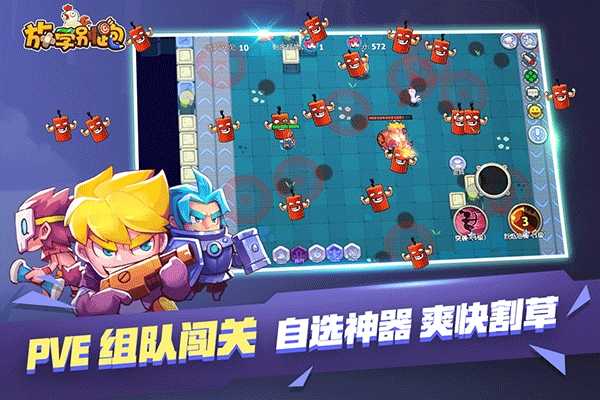 放学别跑破解版 截图