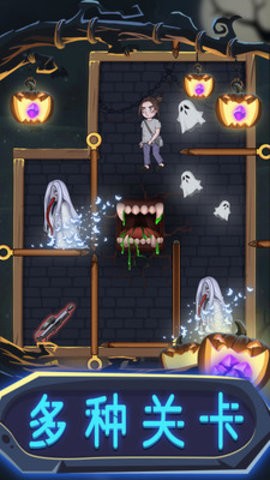 一起来抓鬼游戏 截图