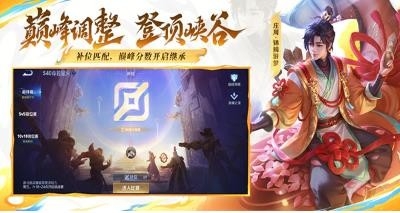 王者荣耀云游戏（云·王者荣耀） 截图