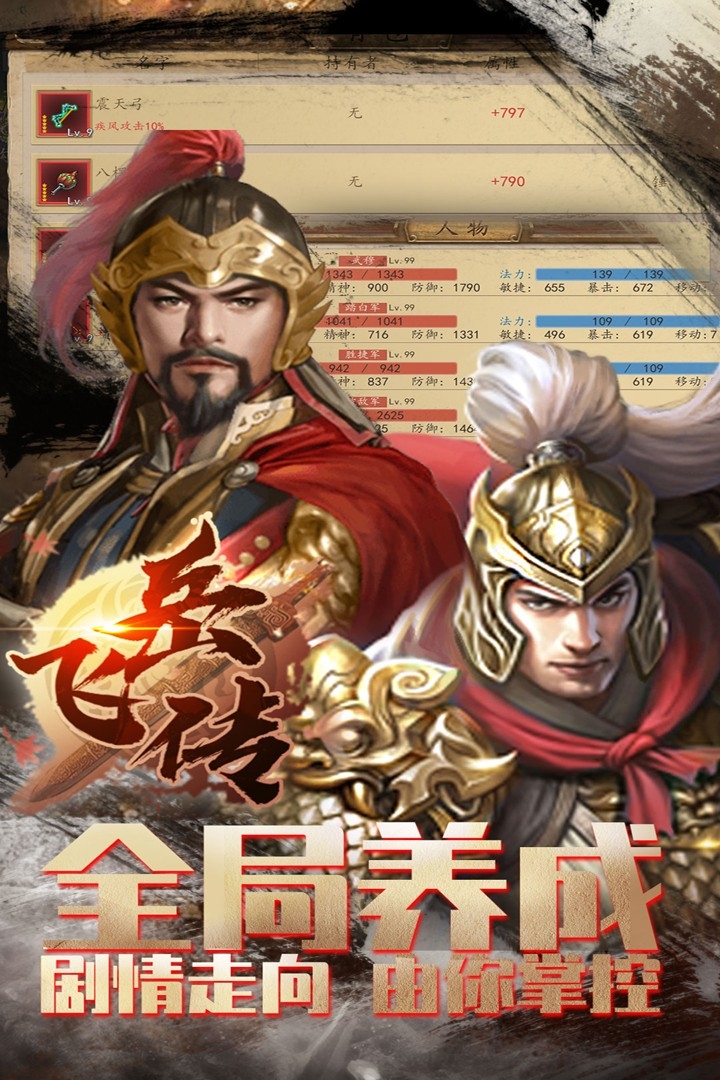 同人精忠报国岳飞传 截图