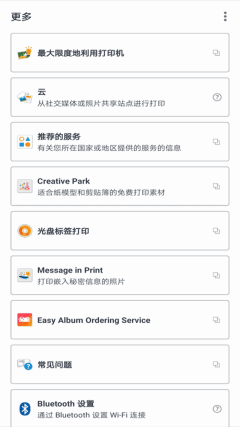 佳能ts3380打印机 截图