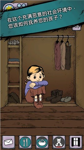 我的孩子生命之源 截图