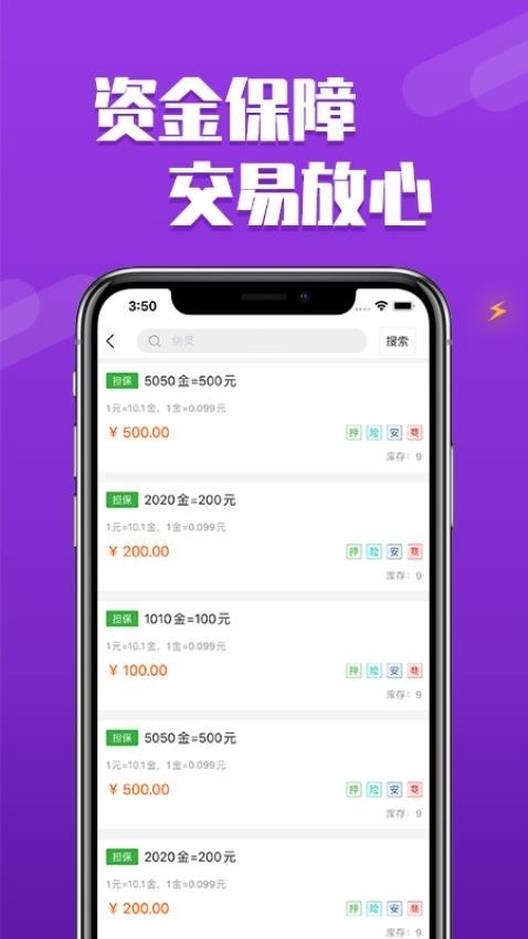 DD373游戏交易平台 截图