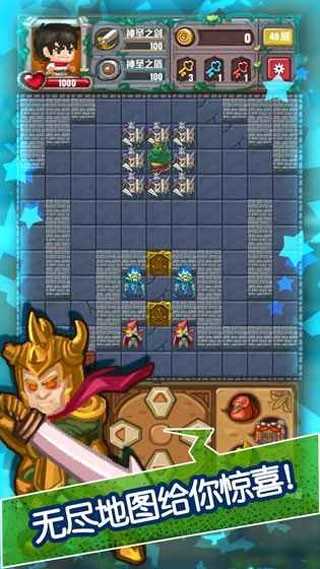 魔塔无尽的轮回 截图