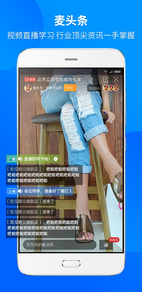 京东咚咚app 截图