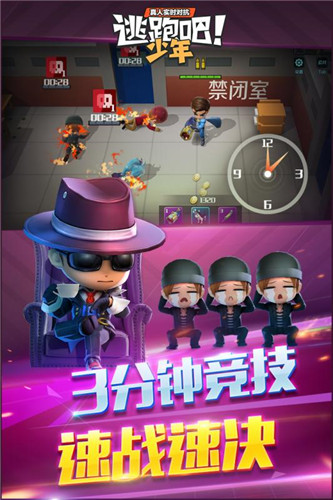 逃跑吧少年九游版 截图