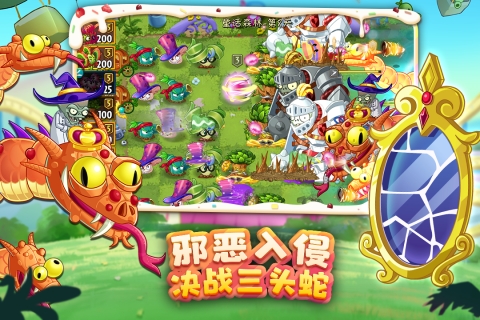 植物大战僵尸2 截图