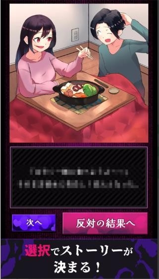 美少女攻略 截图