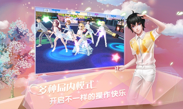 炫舞浪漫爱 截图