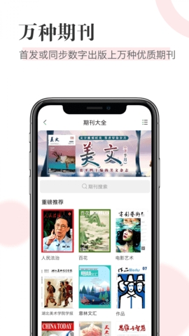 知网阅读app 截图