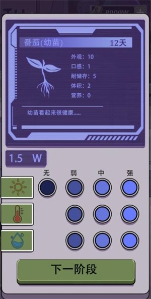 宇宙农场物语 截图