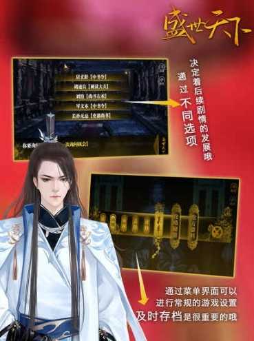 盛世天下女帝篇 截图