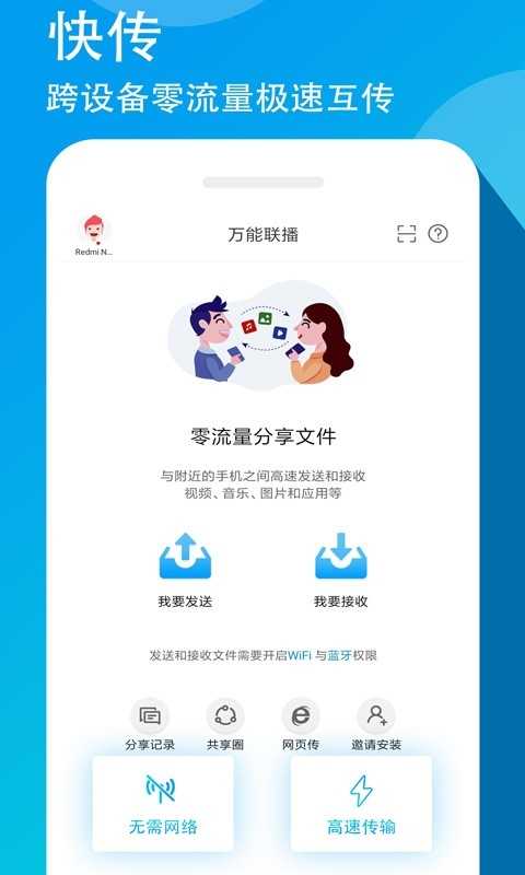 爱奇艺万能播放器 截图