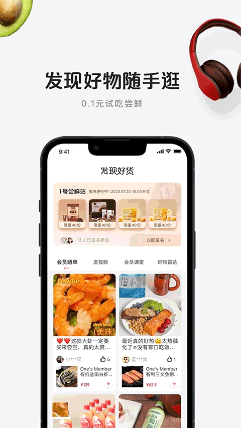 京东一号店app 截图