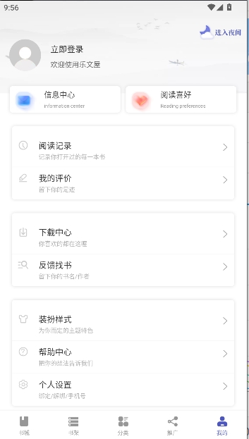 乐文屋小说网 截图