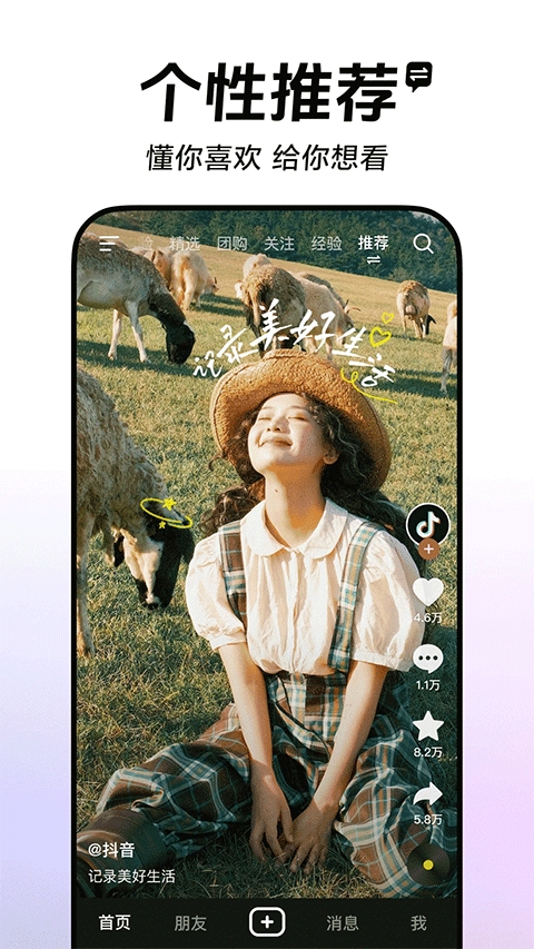 抖音生活服务平台 截图