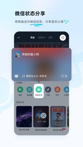 酷狗 截图