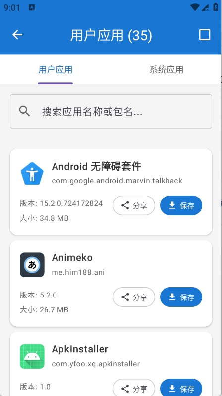 澎湃工具箱 截图
