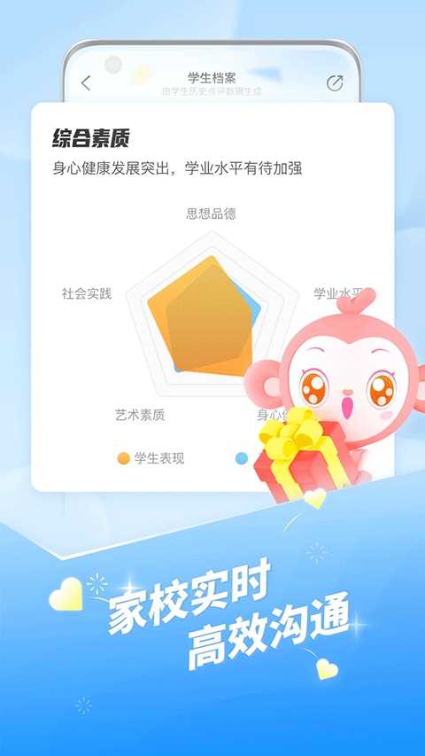 班级优化大师最新版 截图