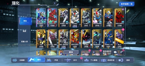 SD高达G世代永恒国际服 截图