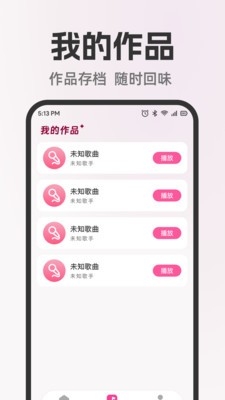 全民天天唱K 截图