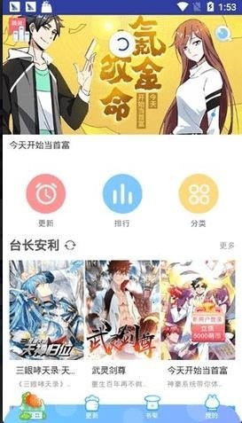 橙子漫画 截图