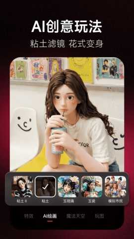 美图秀秀照片拼图（Meitu） 截图