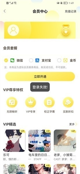 亿听FM 截图
