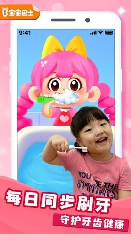 宝宝爱刷牙 截图