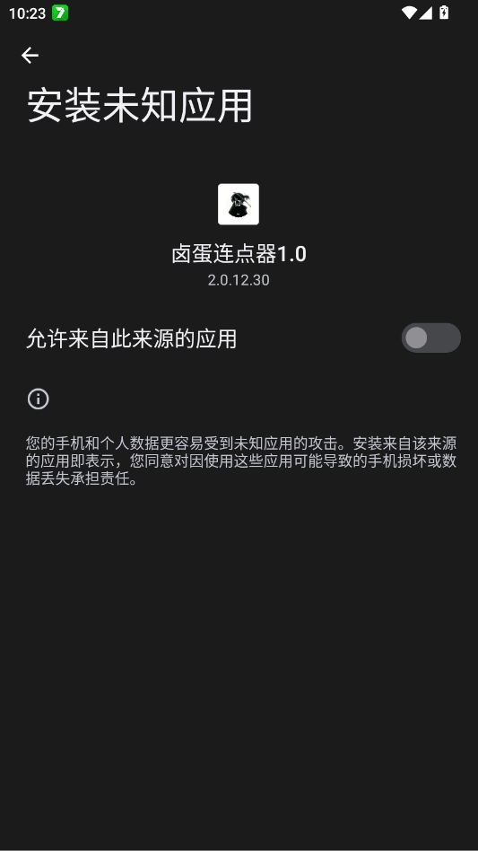 卤蛋连点器 截图