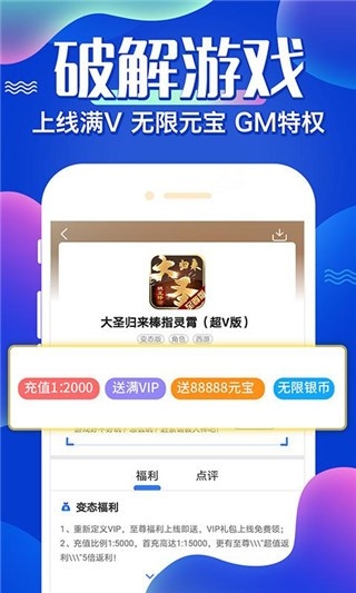 巴兔游戏app 截图