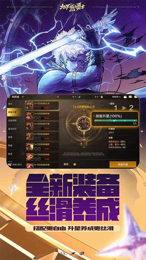 地下城与勇士起源 截图