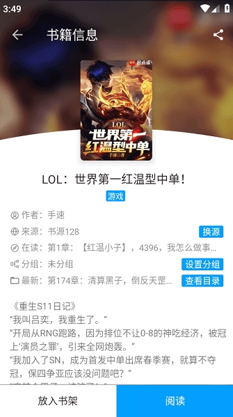 小书阁纯净版 截图