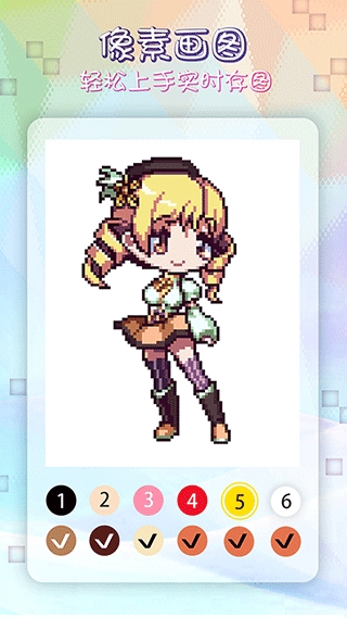 像素涂色填色书 截图